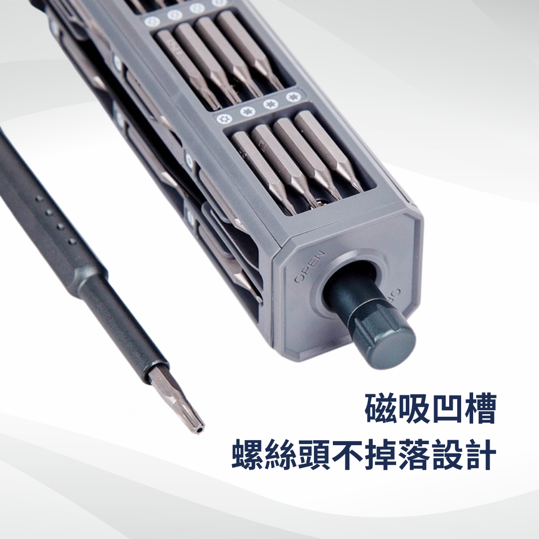 44合1精密螺絲起子套裝