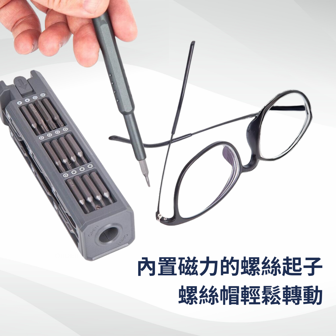 44合1精密螺絲起子套裝