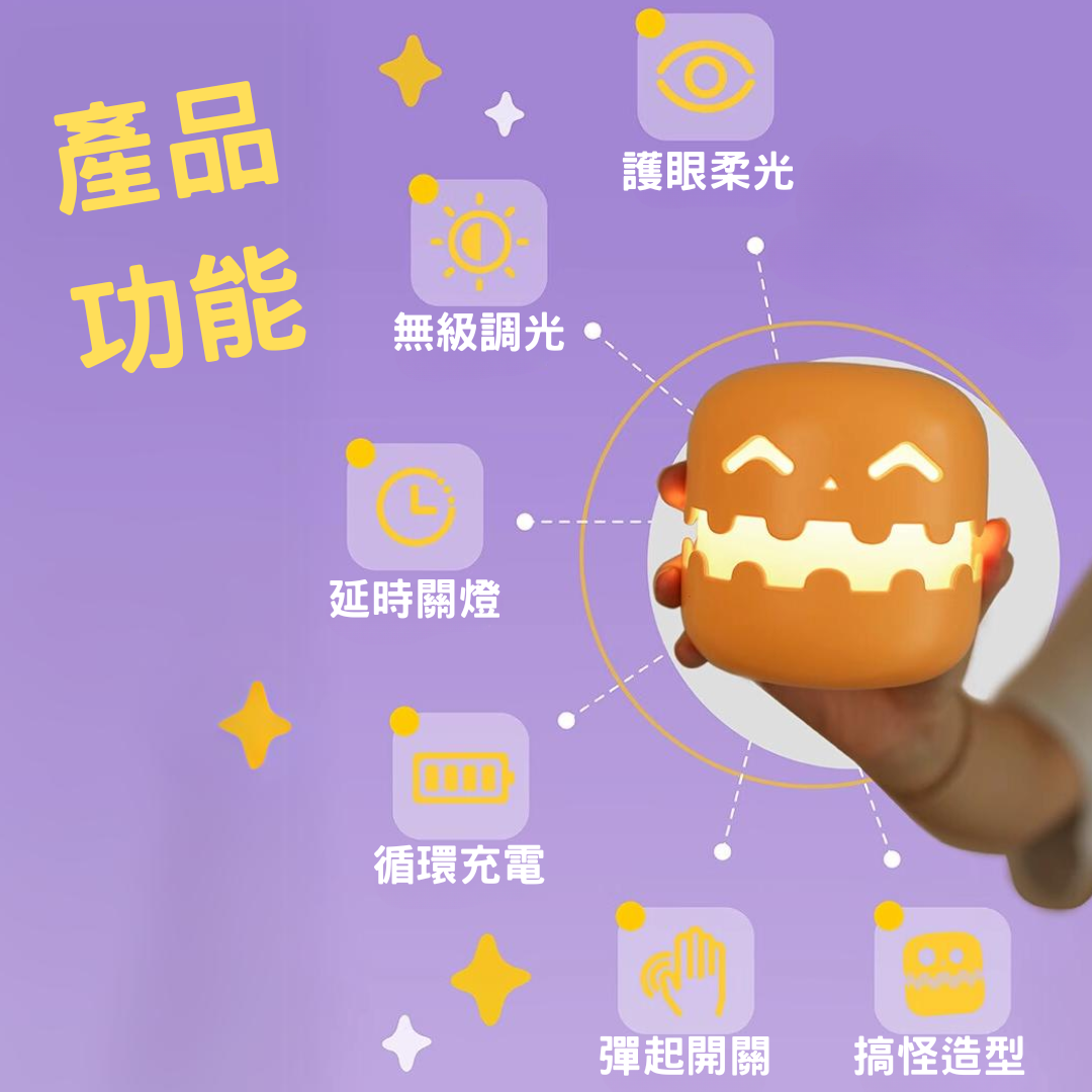 幽靈南瓜小夜燈