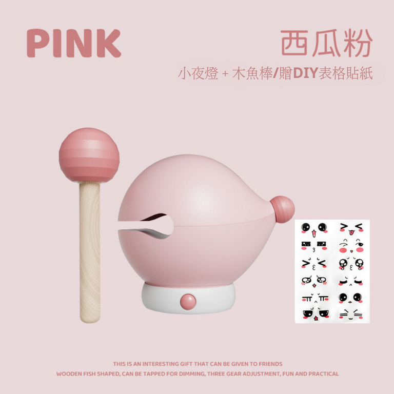 暴打魚魚小夜燈