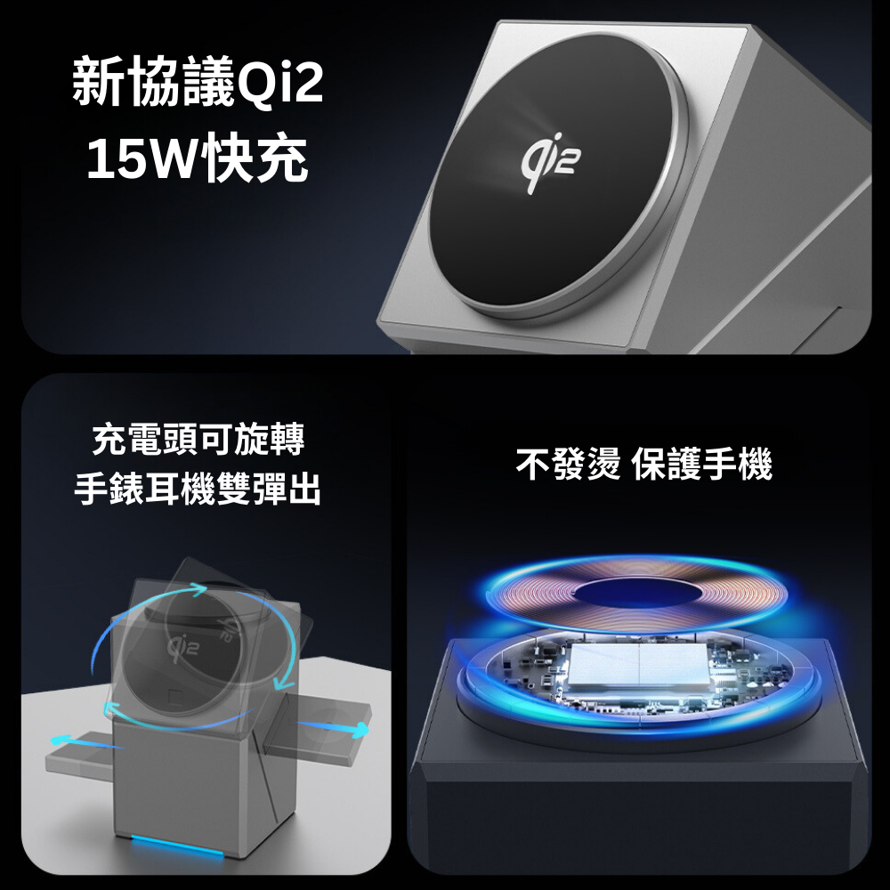 Qi2三合一無線充電器