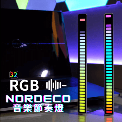 RGB音樂節奏燈 - Nordeco HK