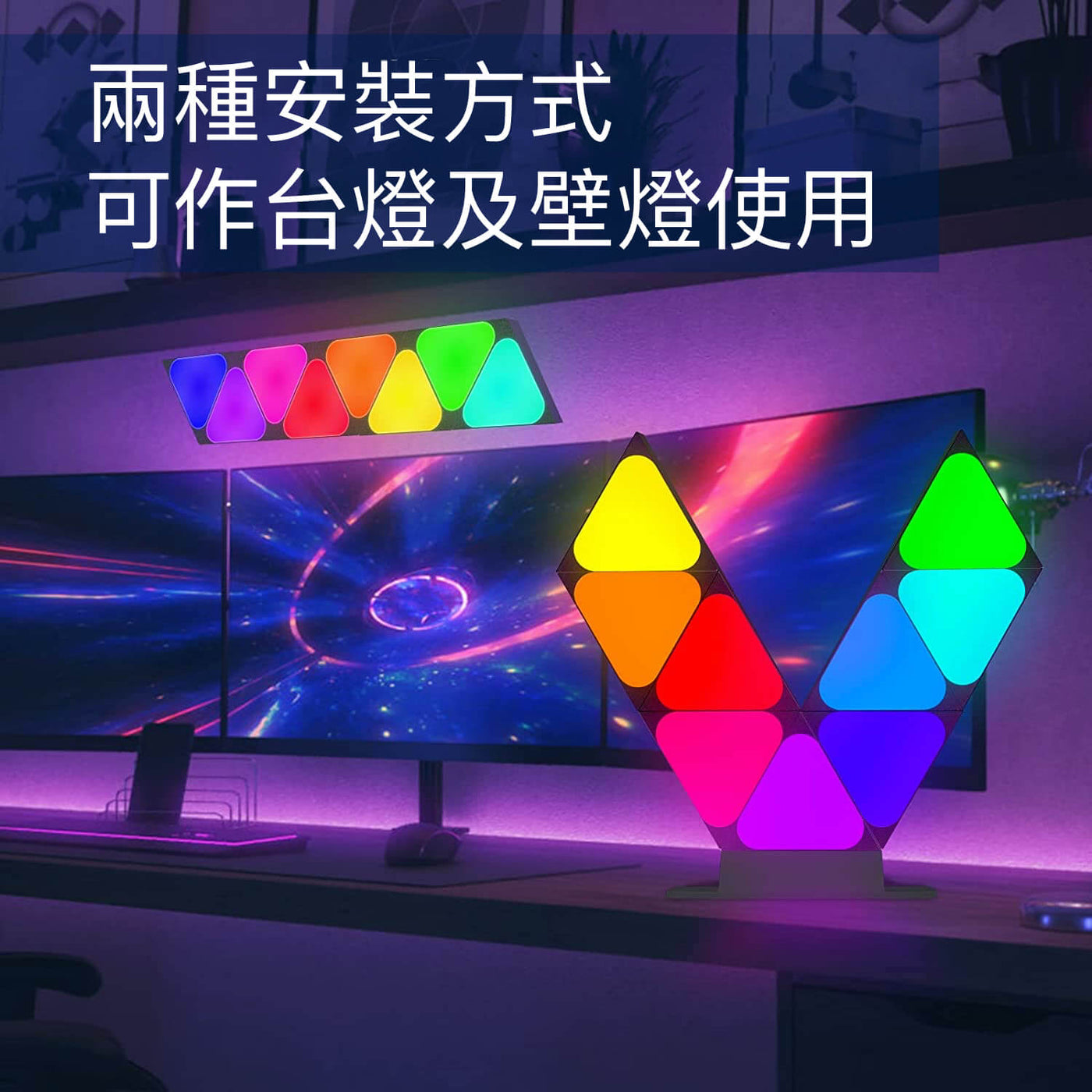 Nordeco RGB smart light board｜Small triangle type 