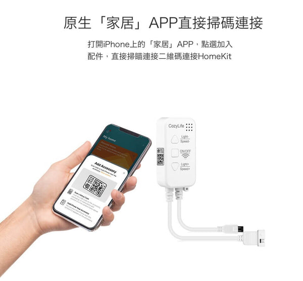 Homekit color-changing light strip (new direct connection upgrade)
