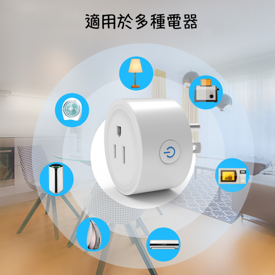 Nordeco Smart Socket | WiFi Control